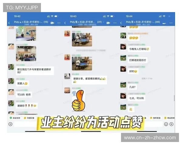公益元素深度植入粉丝社群运营 提升了赛事运营机构的社会价值感